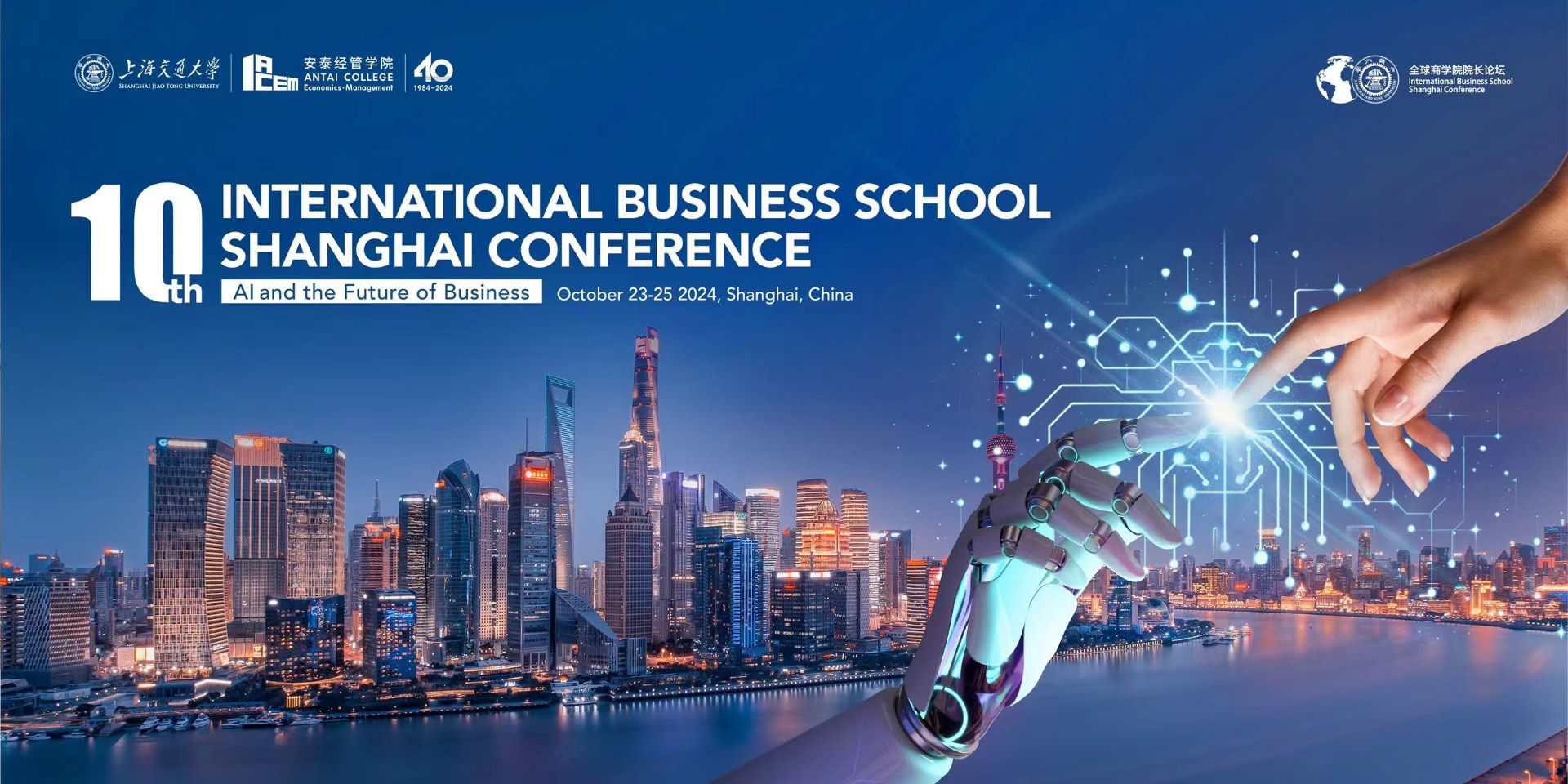 The 10th International Business School Shanghai Conference