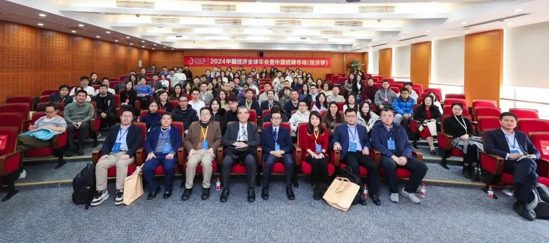 ACEM Hosts 2024 China International Conference in Economics and China Job Market (Economics)